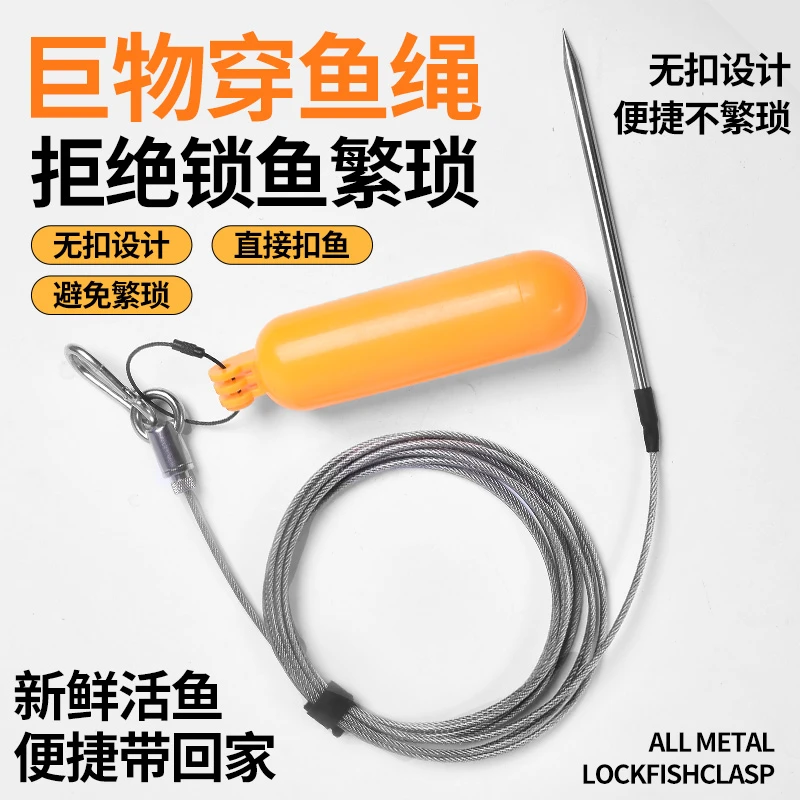 巨物串鱼绳8米鱼扣锁鱼器路亚鱼扣大物穿鱼绳便携大鱼海钓栓鱼绳