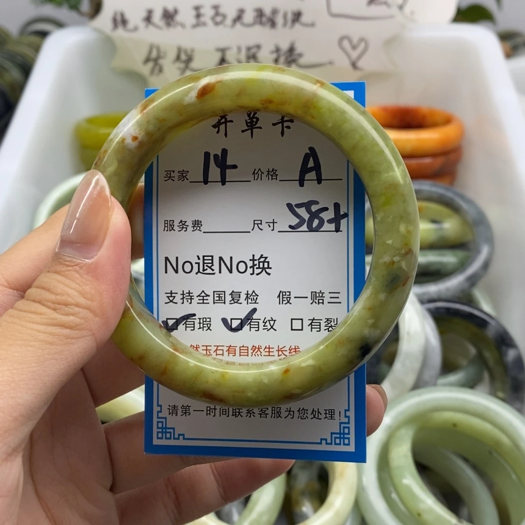 蛇纹石玉未镶嵌手镯