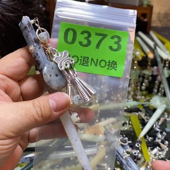 一***行蛇纹石玉未镶嵌发簪