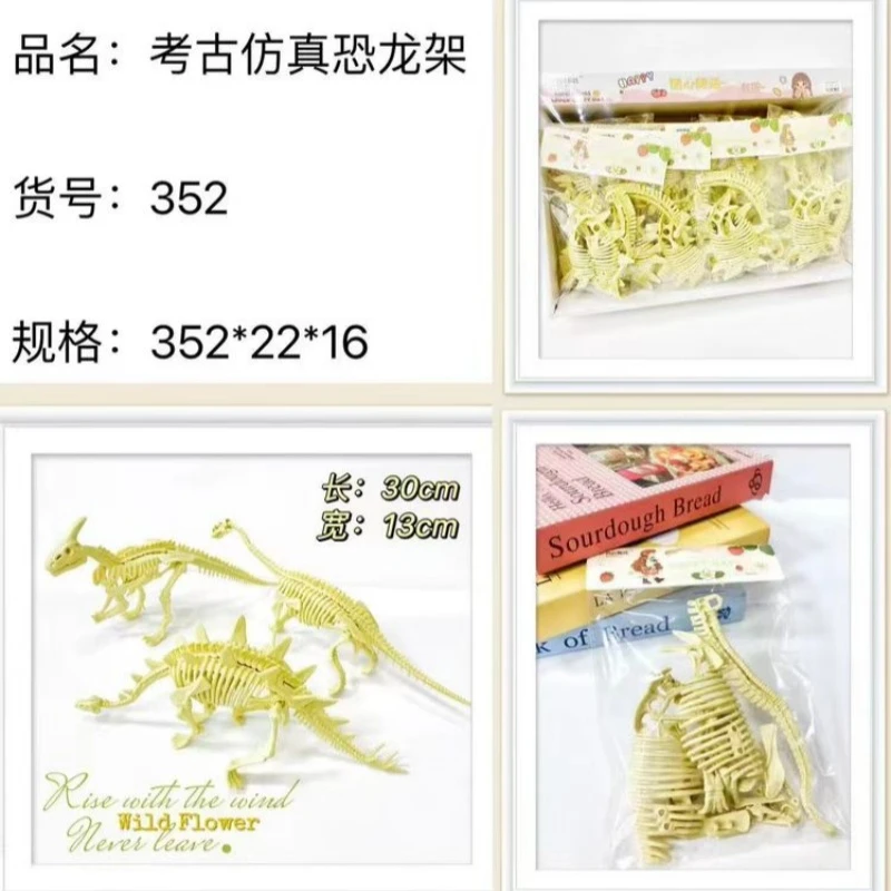 恐龙仿真骨架模型【1盒到手16卡】