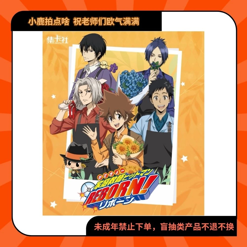 家庭教师集卡社铭刻光阴收藏卡【现货代拆】