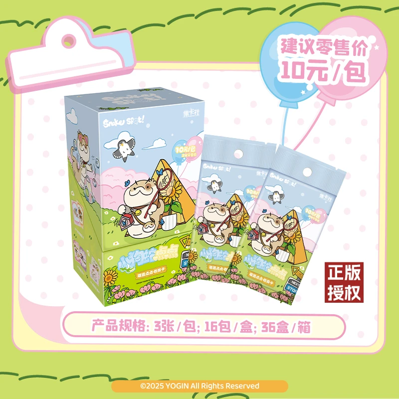 【代拆/直邮】集卡社小狗蛇点点收藏卡牌小卡卡片