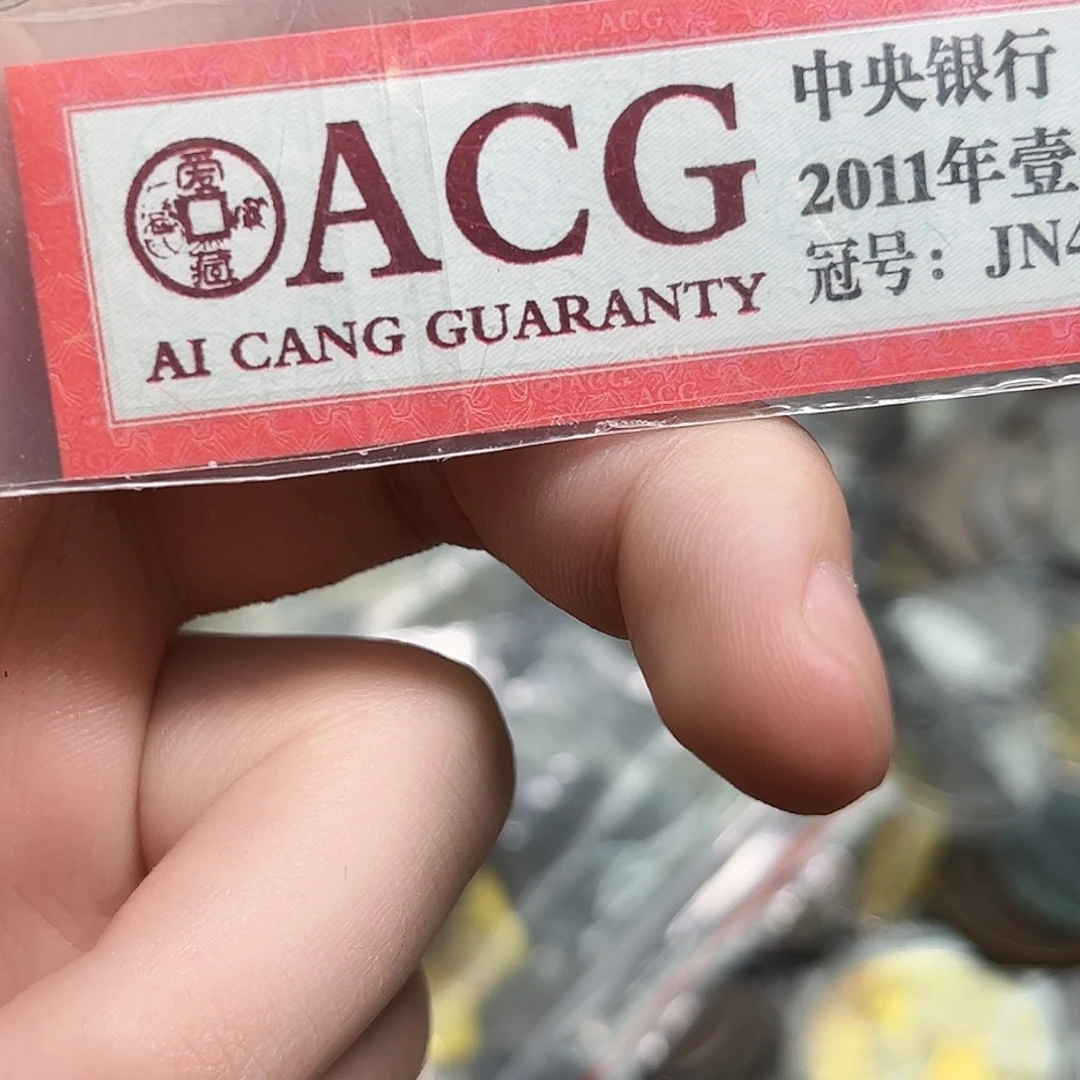 C***7其他普通金属拍品。