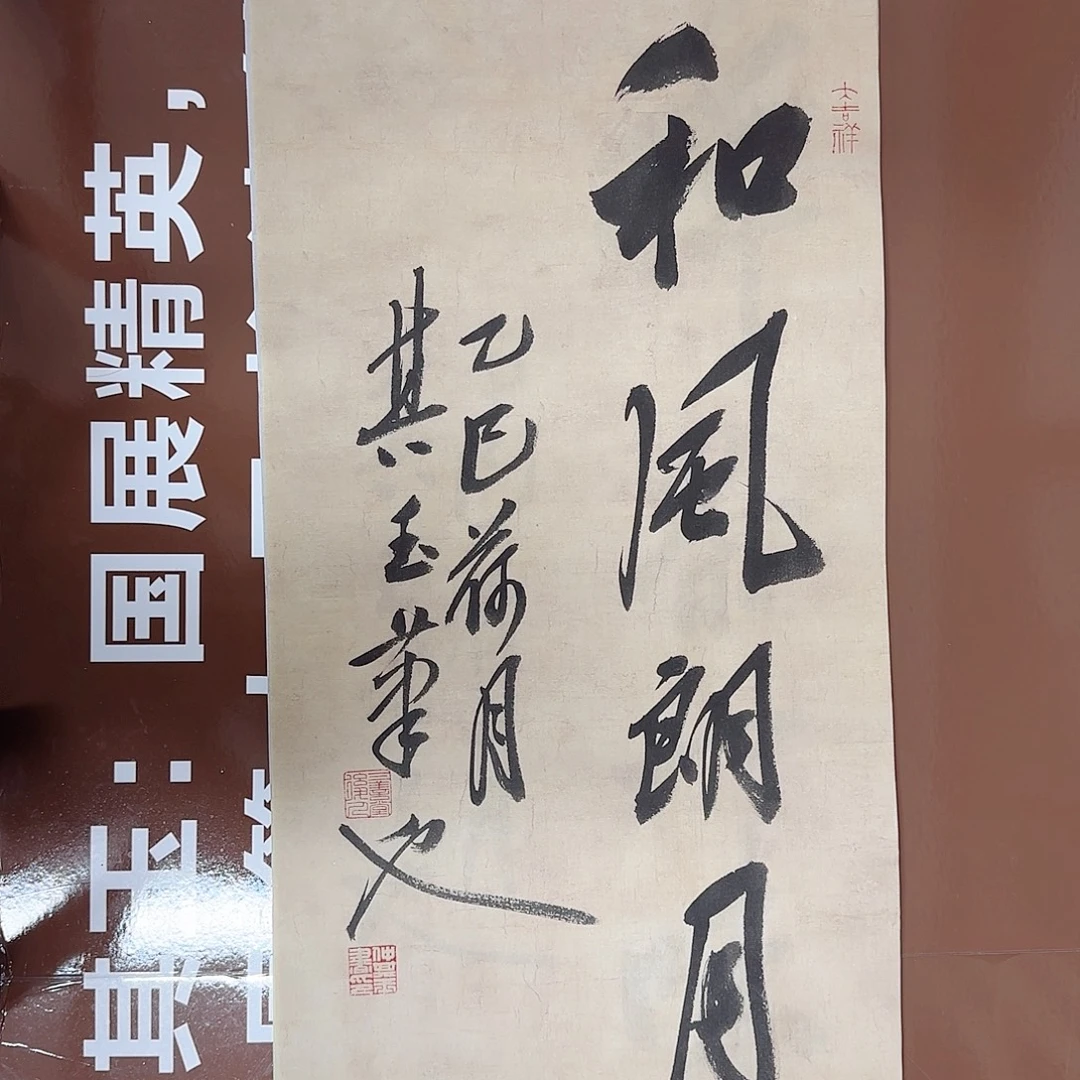 书法书法作品多次获奖