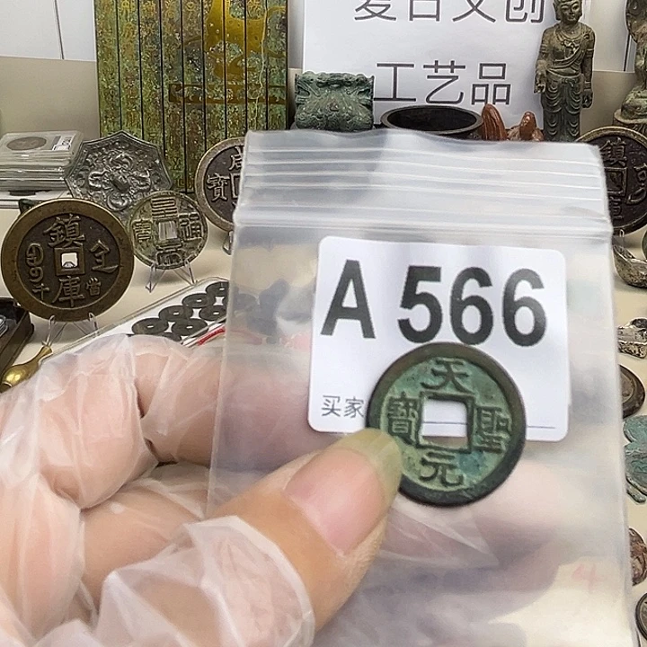 阳***！铜复古文创工艺品钱币