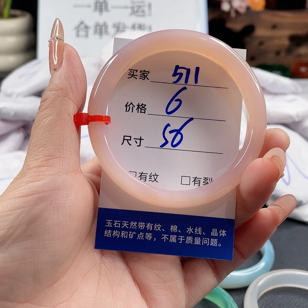 玛瑙/玉髓手镯未镶嵌