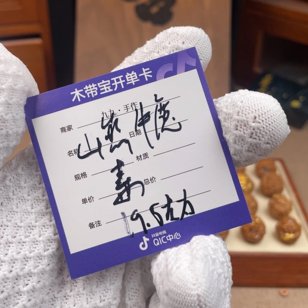 猴头核桃把件零***.牛魔