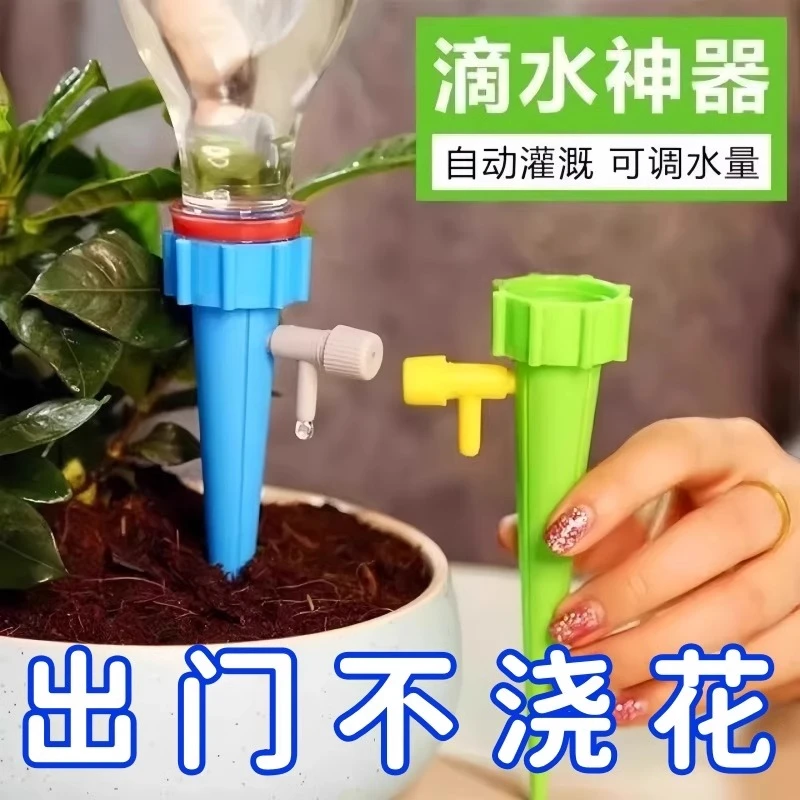 【自动浇花】神器滴水器滴灌浇灌渗水器定时办公室家用懒人植物控制