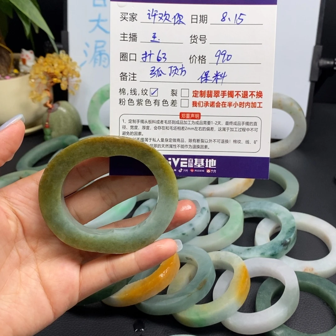 我***你定制翡翠翡翠手镯未镶嵌