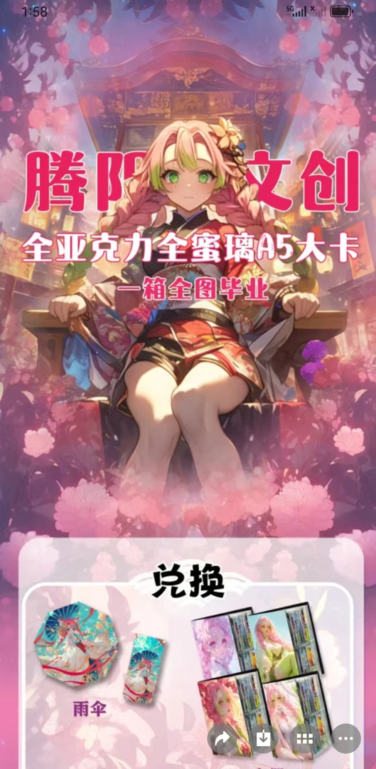 蜜璃大卡鬼灭之刃色纸盲盒