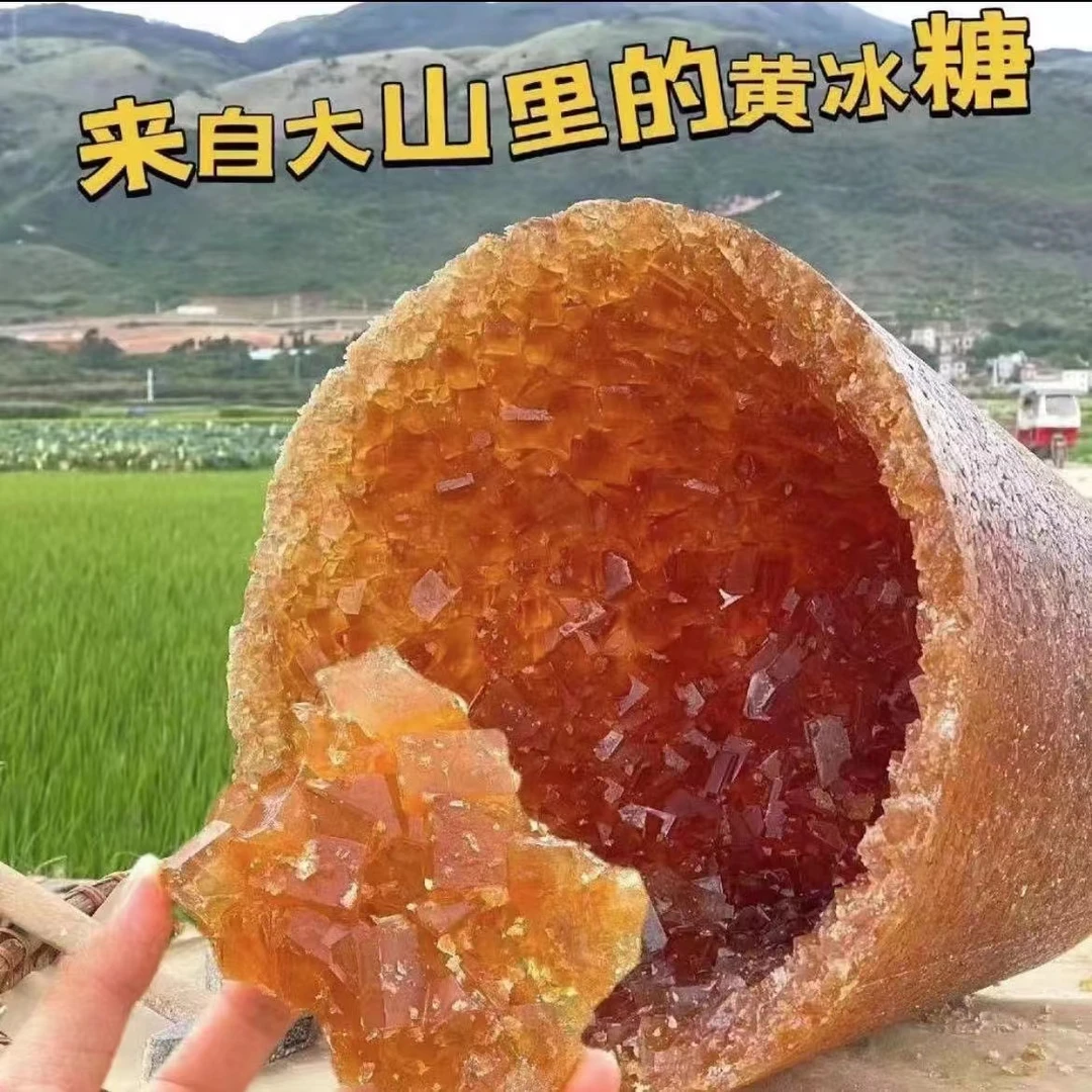 【一袋500克】云南甘蔗多晶小粒老黄冰糖可用于泡酒泡茶厨房调味