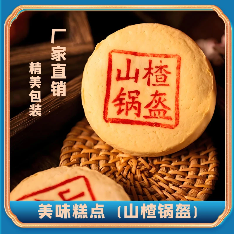 金三红美味糕点北戴河特产中式糕点解馋零食秦皇岛伴手礼盒