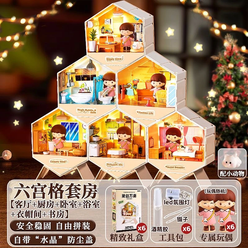 DIY套房（手工制作）