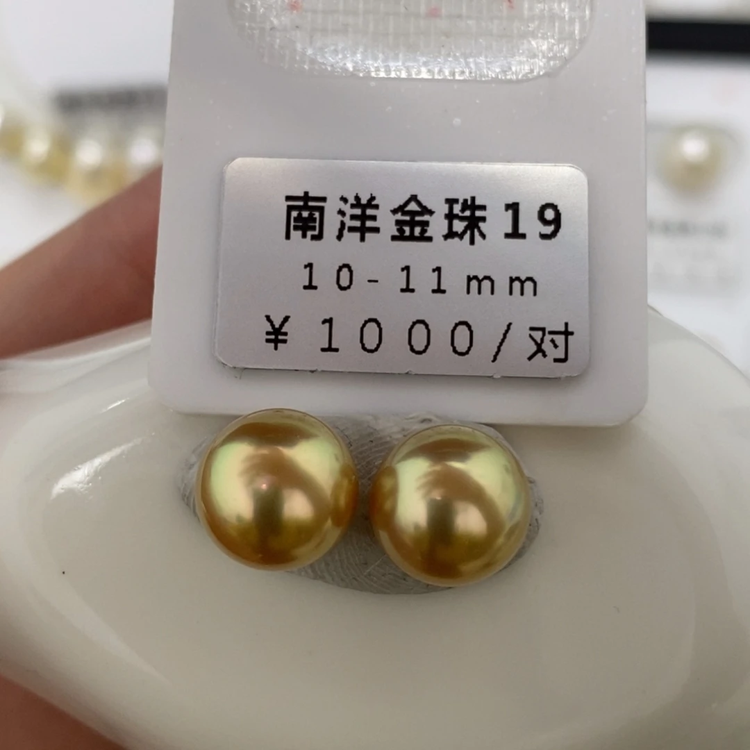 未镶嵌海水珍珠珠宝奇石
