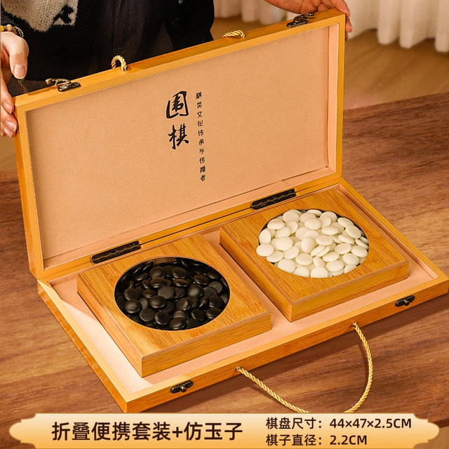 围棋棋盘套装儿童初学者黑白五子棋成人学生木质折叠便携式棋盘