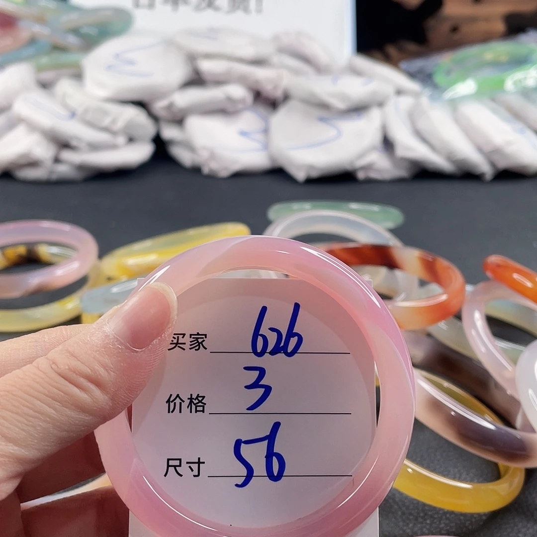 手镯玛瑙/玉髓未镶嵌