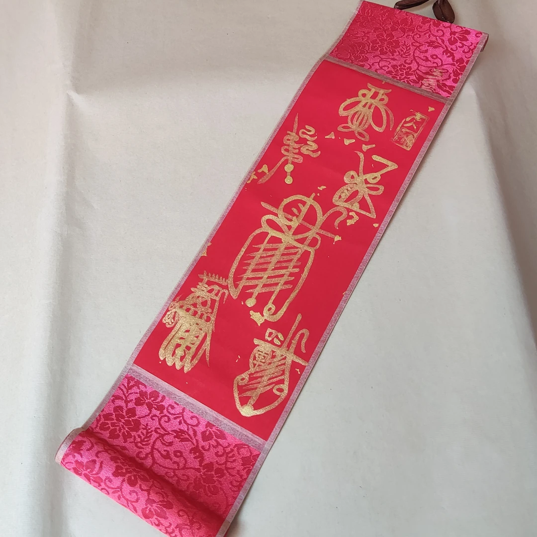（已祝福）五雷五路字画卷轴用于客厅装饰的文创挂画书画