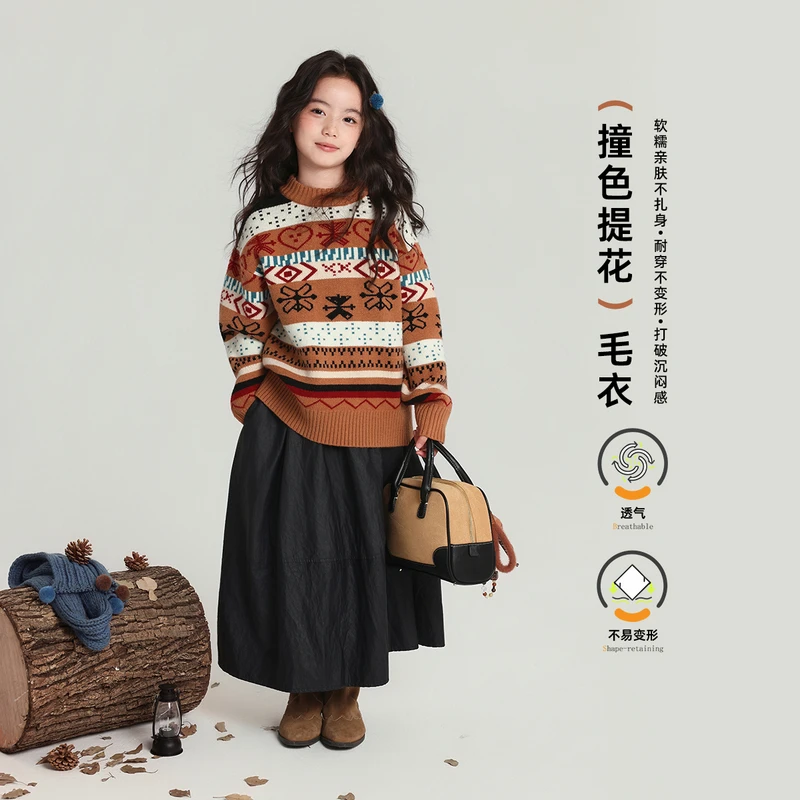 布丁哈鲁【焦糖拿铁】女童毛衣撞色提花图案毛衣2025新款G54TV351