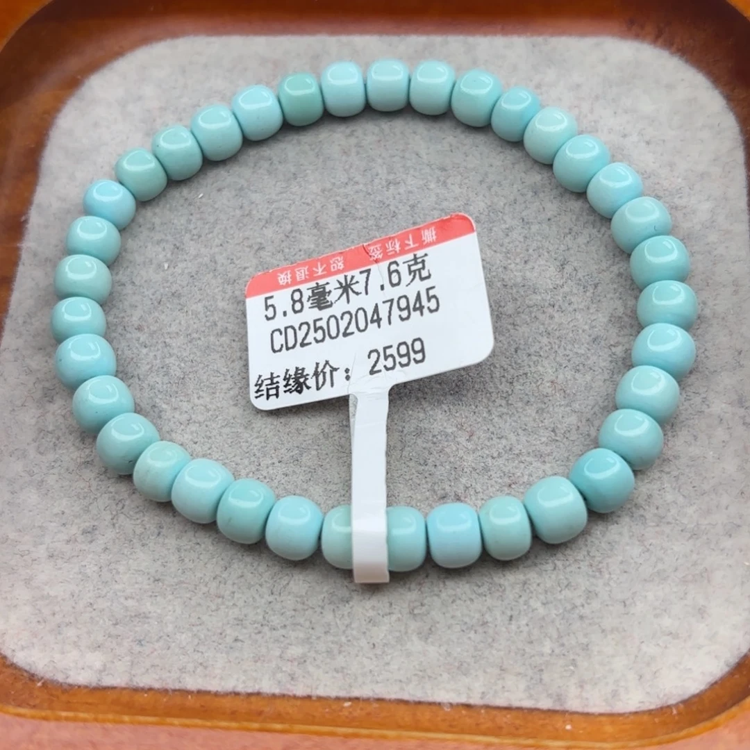 绿松石未镶嵌手链