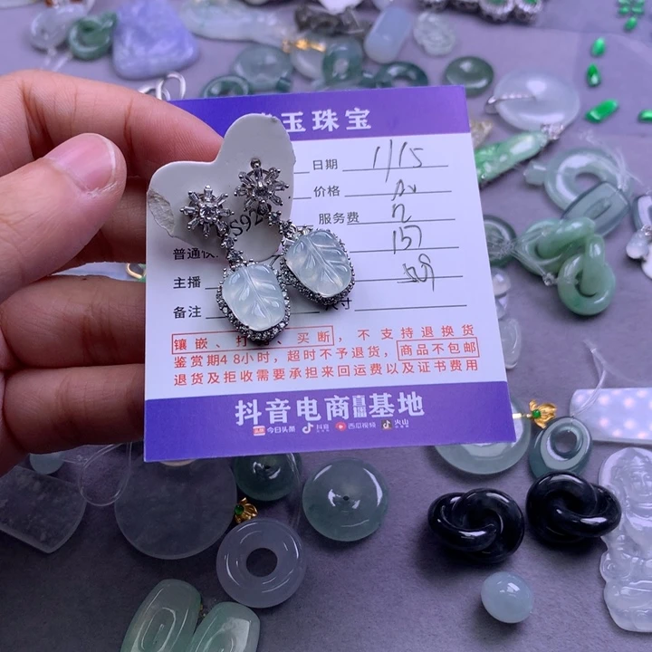 未镶嵌挂件翡翠妙*