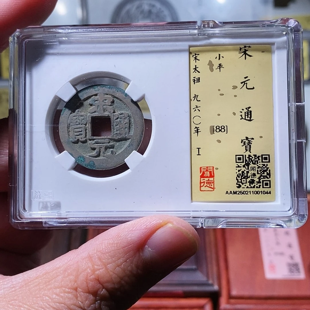 铜闻德评级瀚海文物w1044