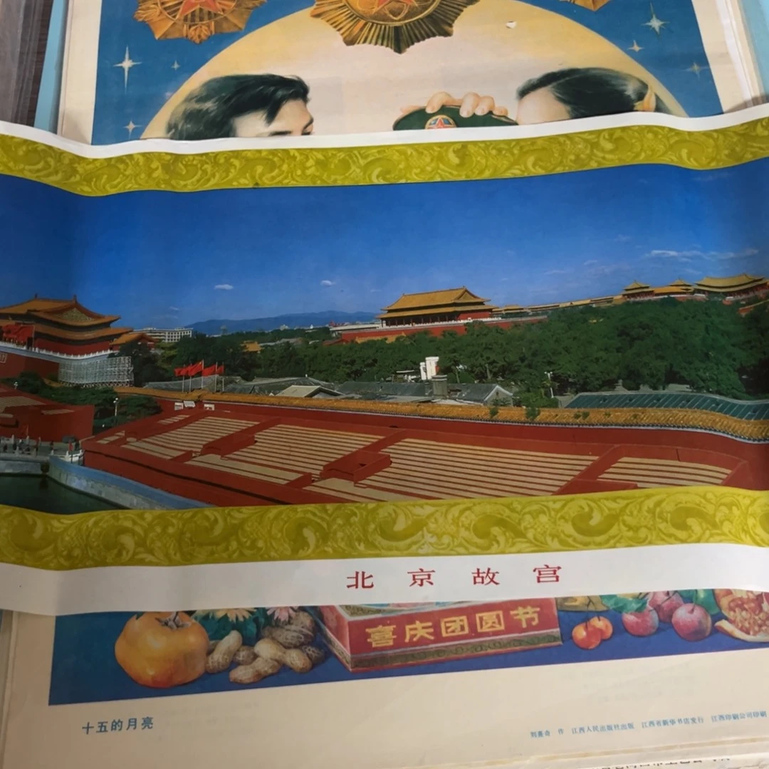 杏***涧故宫天安门民宿装饰