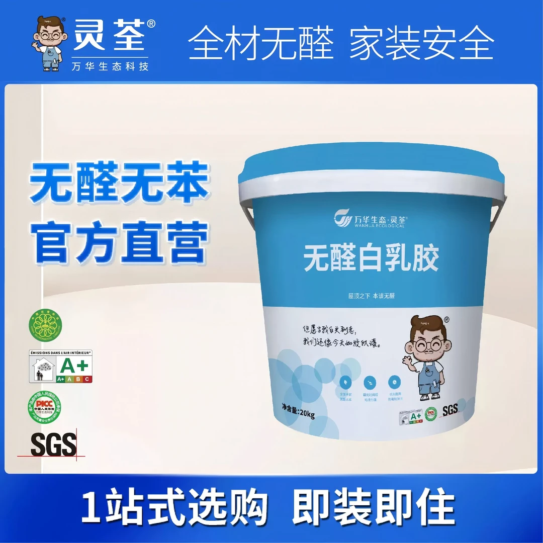 无醛白乳胶木工吊顶装修强力粘接牢固耐用