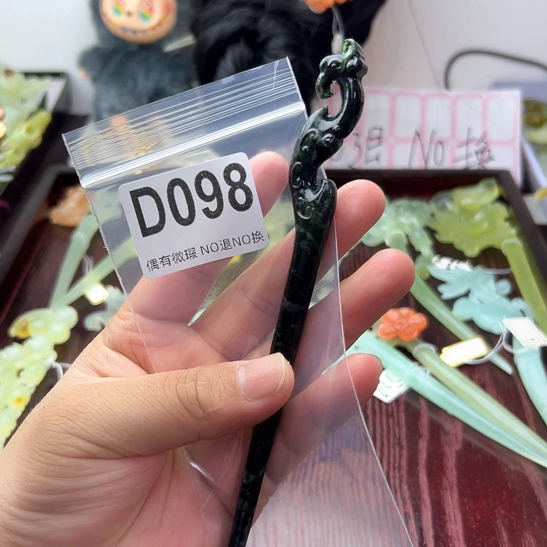 合金蛇纹石玉发饰澄****锅
