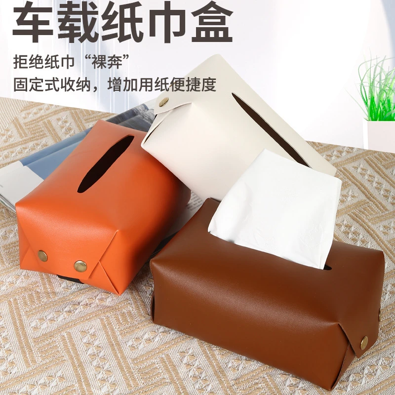 2025新款车载皮革纸巾盒车用汽车扶手箱固定纸巾包防水抽纸盒
