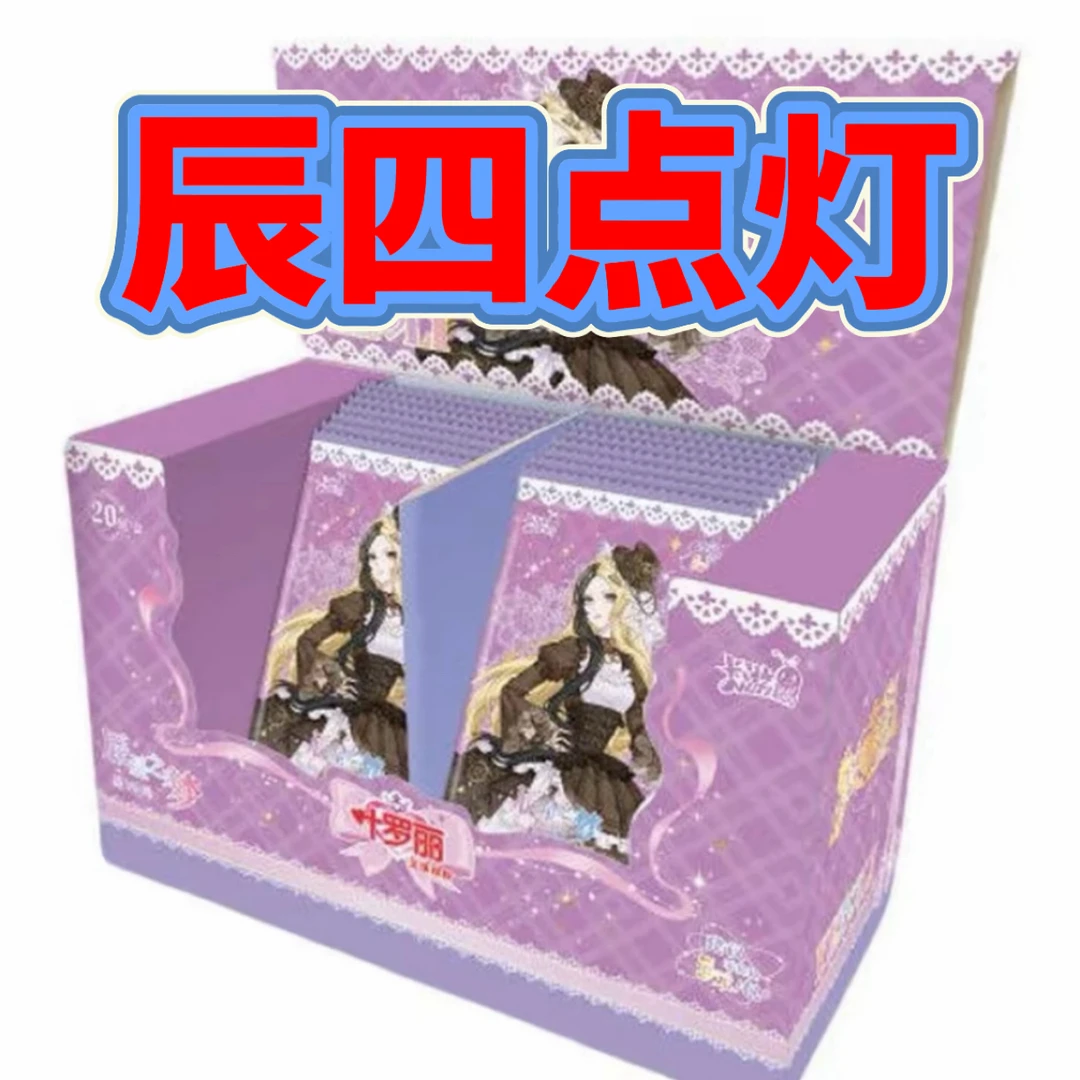 【卡游】辰星之梦4点灯