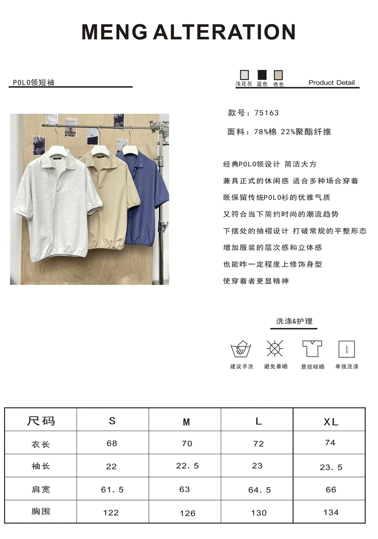 【6.10晚7点】闪降福利单品宽松POLO衫75163