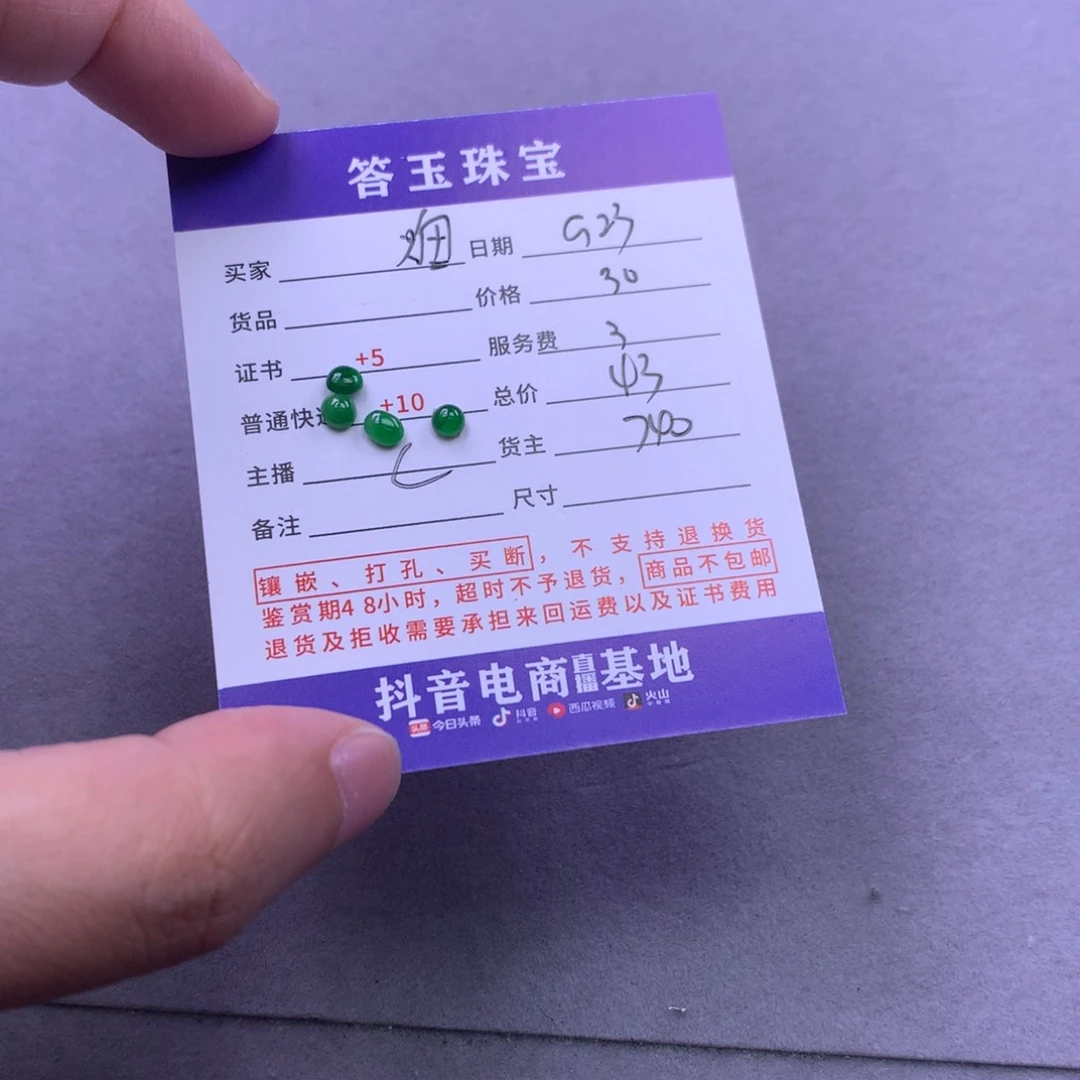 颈饰未镶嵌翡翠烟*