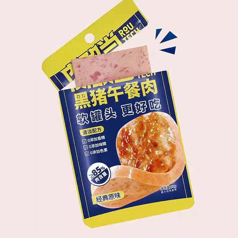 6包肉敢当黑猪肉午餐肉罐头单独包装即食火腿50g三明治儿童代餐