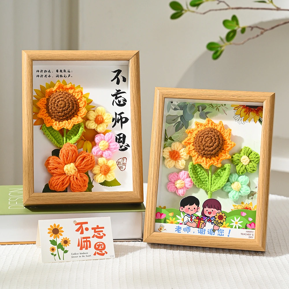 【艺凡】教师节礼物木质摆件批发针织花向日葵小花束相框实用伴手礼