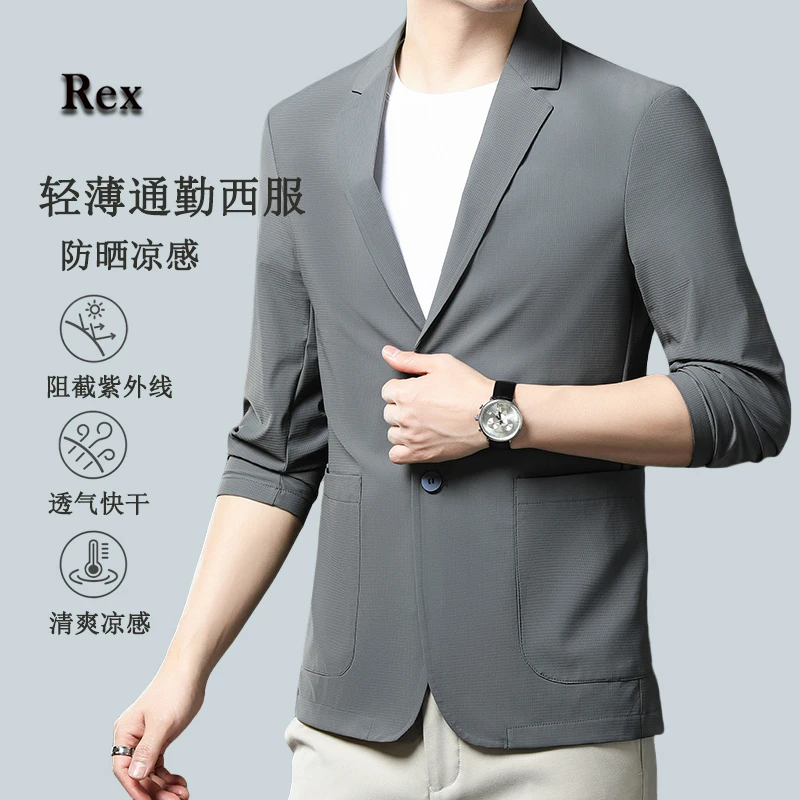 男夏季超薄冰丝防晒西服商务通勤凉感透气外套百搭修身速干防晒衣