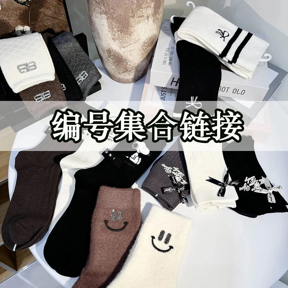 【临时链接二号】潮袜可爱高颜值百长筒堆堆袜子