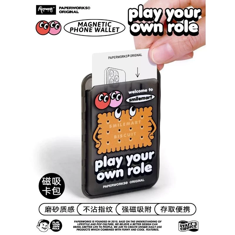 PAPERWORKS原创创意JDE饼干图案磁吸卡包个性手机磁吸设计新款