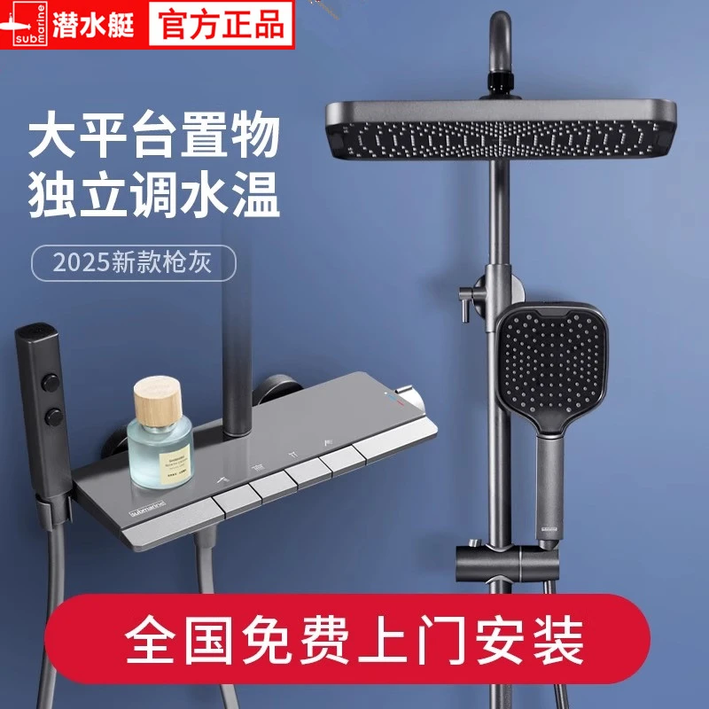 潜水艇淋浴花洒套装钢琴键花洒卫生间枪灰淋浴置物台增压喷枪花洒