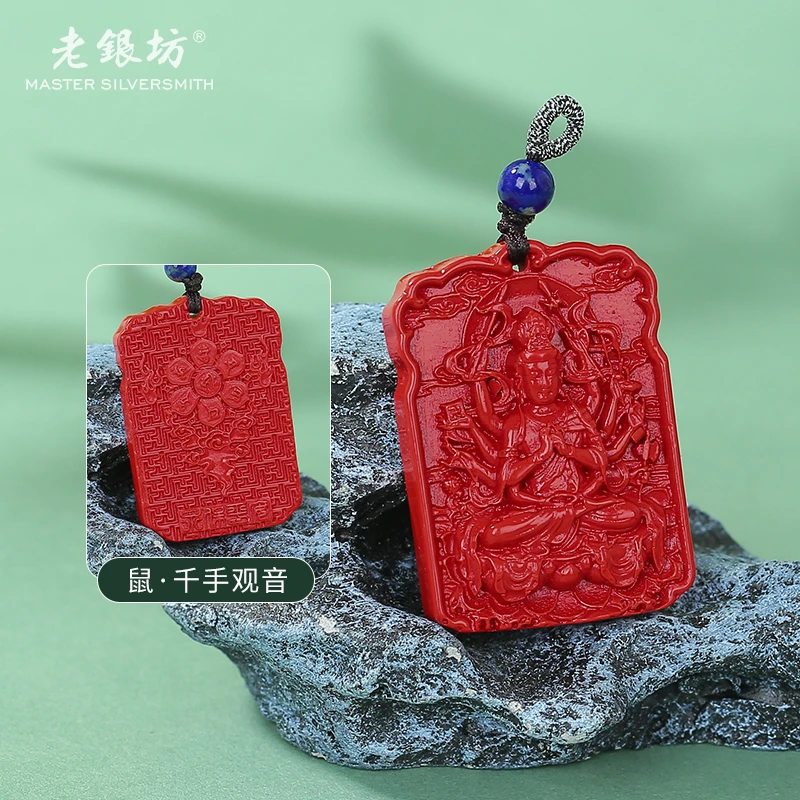 老银坊 含辰砂工艺品八大守护神方牌