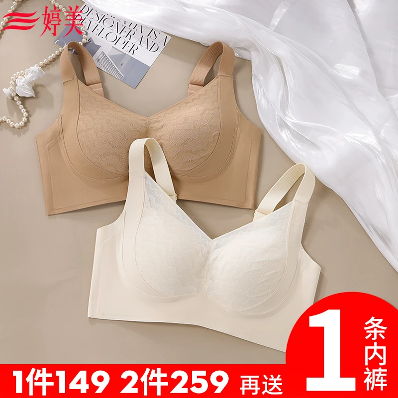 婷美夏季薄款内衣大胸显小聚拢侧收副乳防垂无痕软支撑调整型文胸商品图