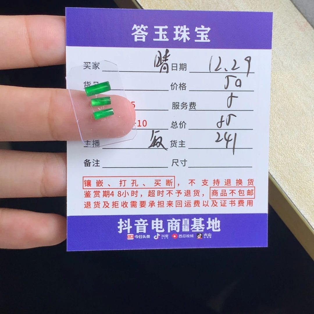 未镶嵌挂件翡翠晴*