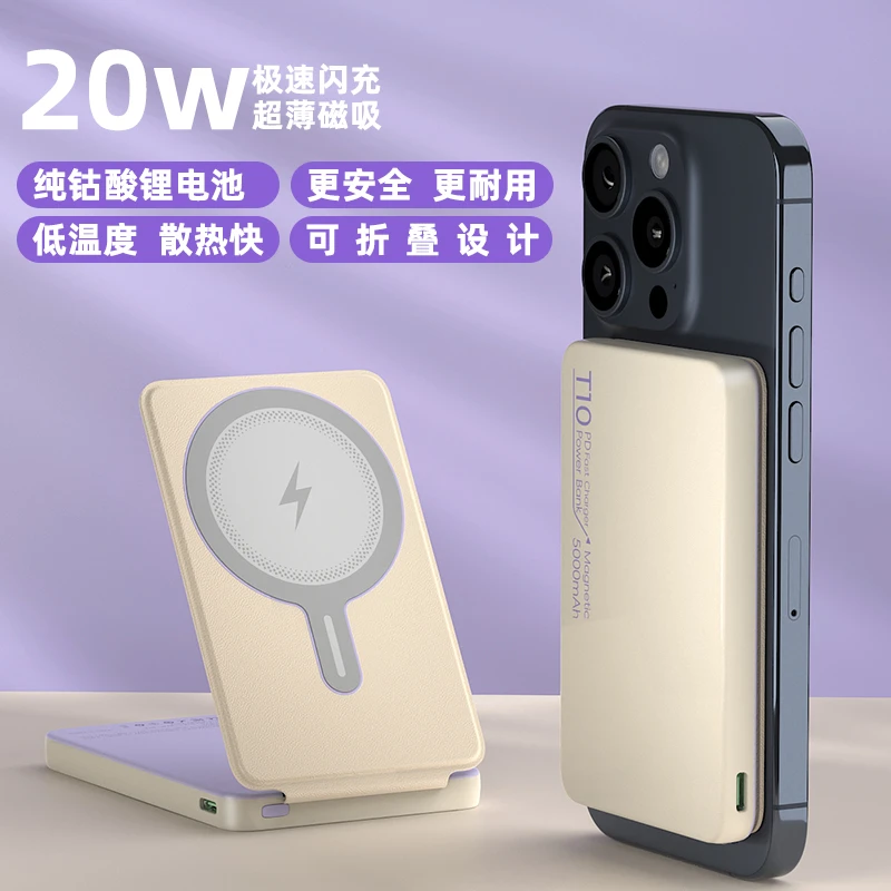 折叠支架磁吸无线充电宝PD20W快充适用苹果快充充电宝移动电源