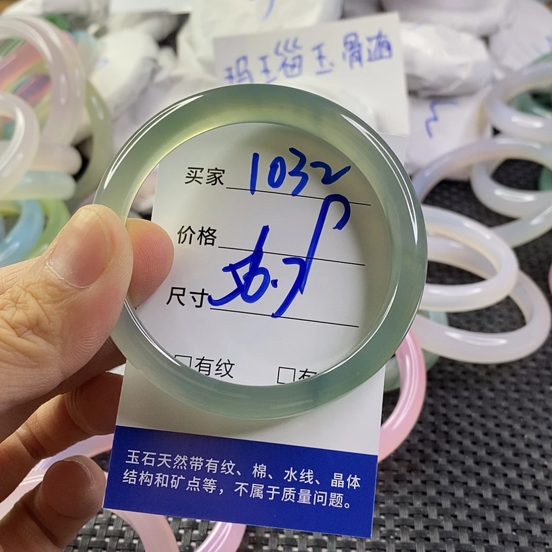 手镯玛瑙/玉髓未镶嵌1032