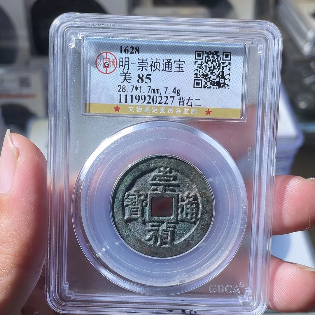 铜CD评级封装盒子币一个0227