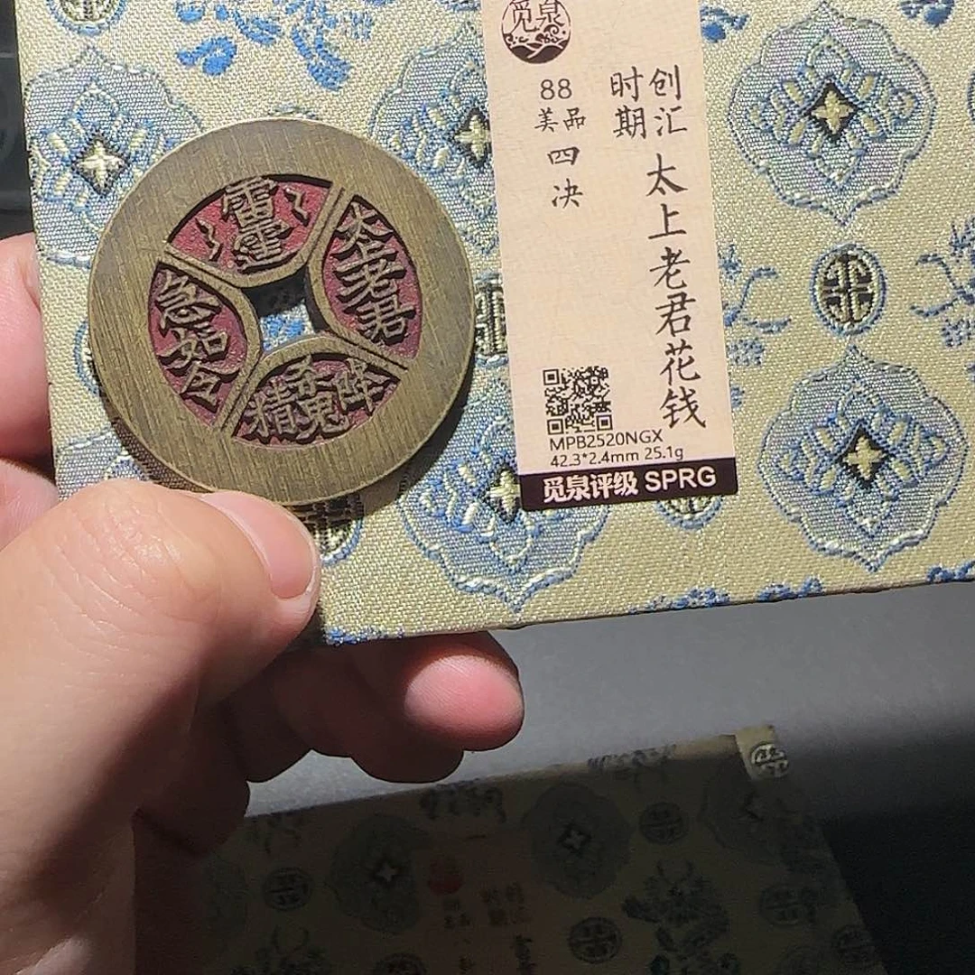 @***管铜山花888800888888