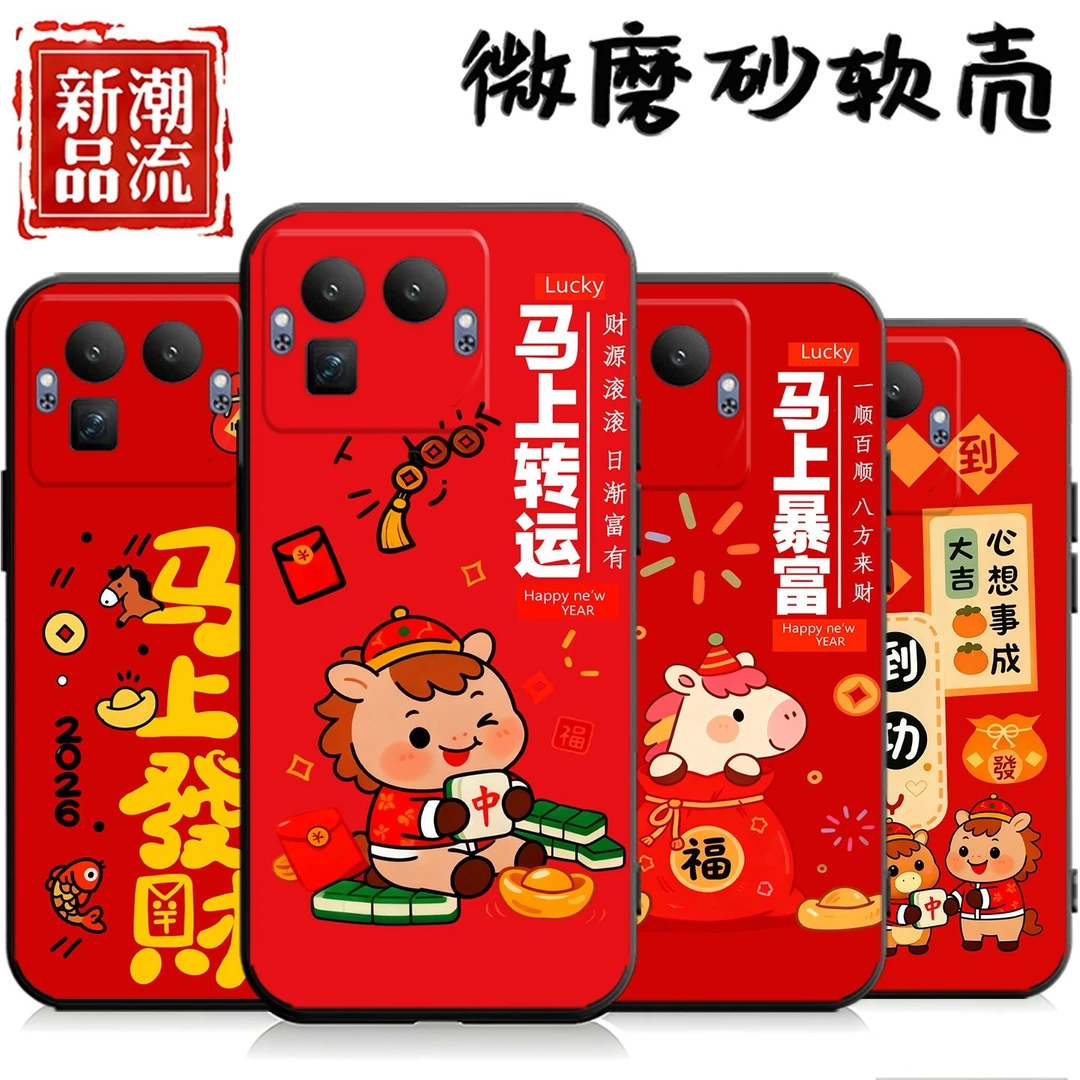 适用于realme真我gt8pro手机壳RMX5200马年暴富Realme GT8Pro红色