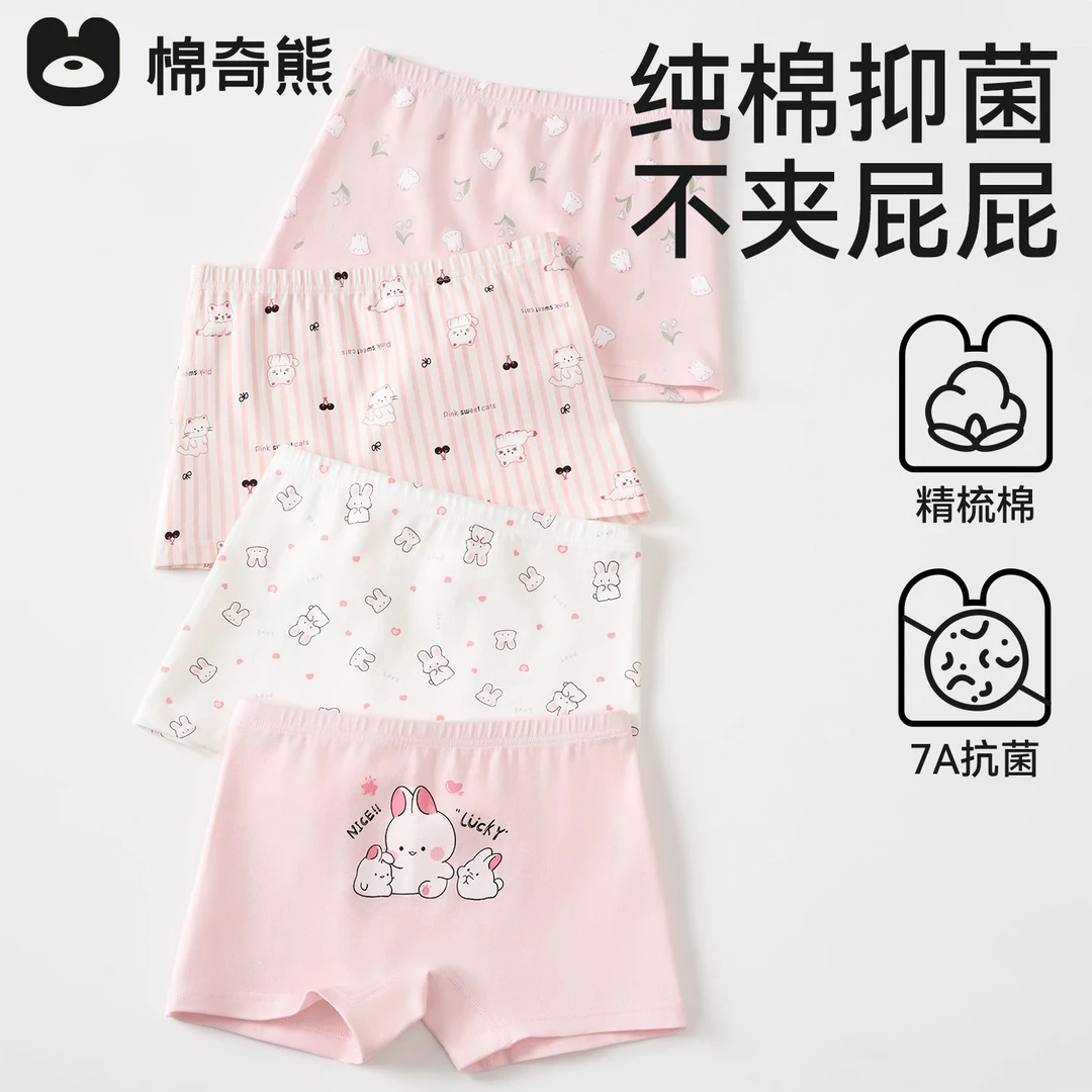 棉奇熊儿童内裤女童A类纯棉宝宝平角裤透气抑菌女孩透气四角裤