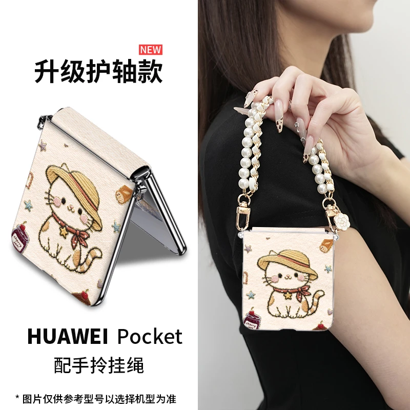可爱适用华为Pocket2草帽猫咪手机壳新款p60折叠斜挎防摔优享版女