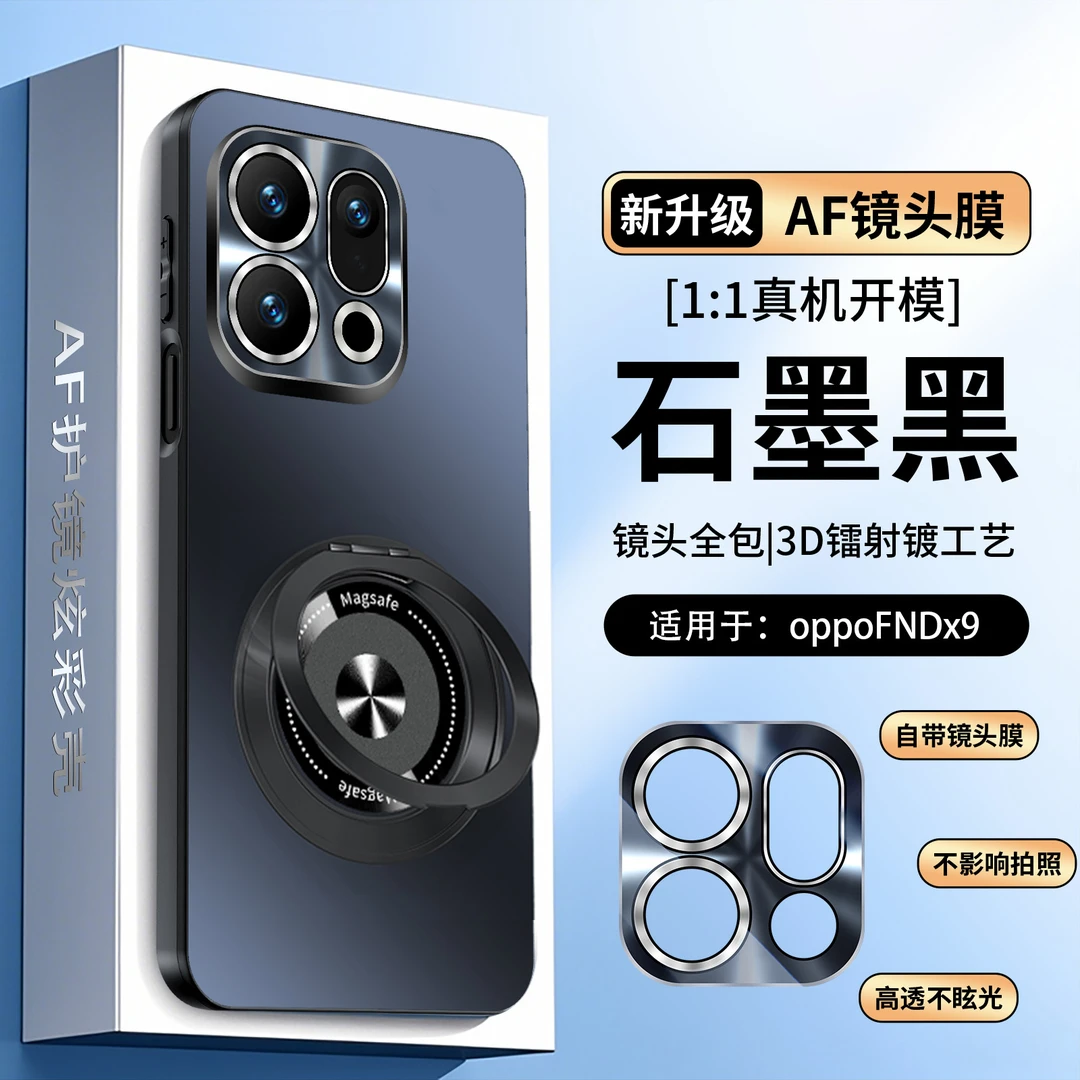 适用OPPOFindX9手机壳新款镜头全包findX9Pro磁吸支架磨砂防摔壳