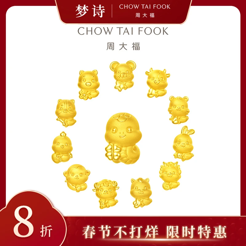 【梦诗专属】十二生肖掌中宝足金黄金吊坠转运珠多款